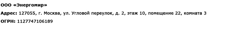 Магазин электротехнических товаров Проф Ток в Ижевске - реквизиты